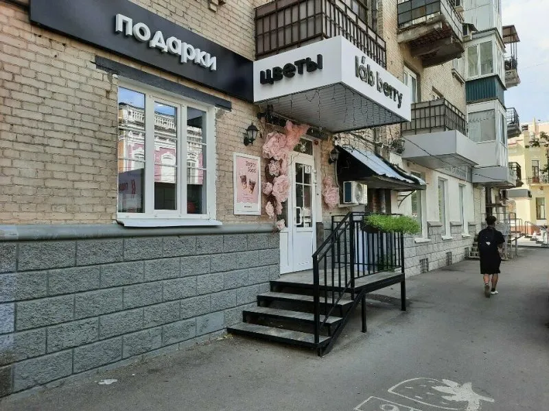 Вход в магазин Labberry на Волжской 21 с улицы